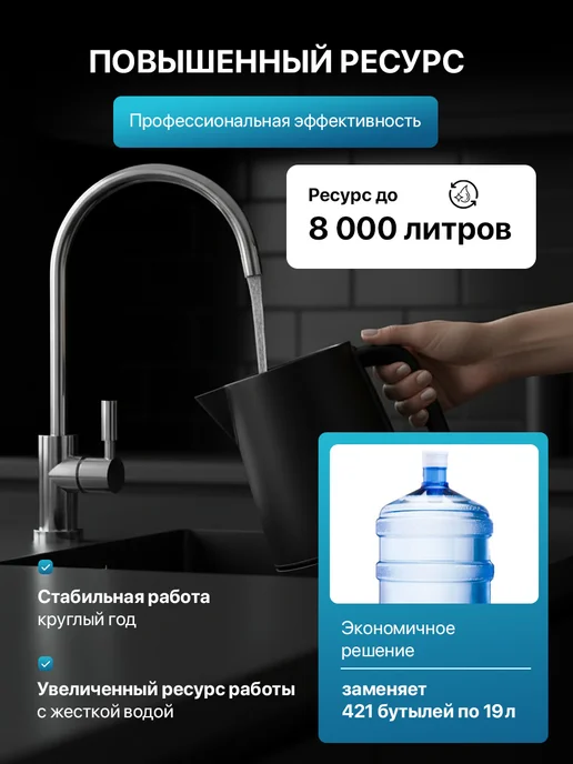 Аквафор Фильтр для воды под мойку с краном Эко Н Про, вариант, фото 7