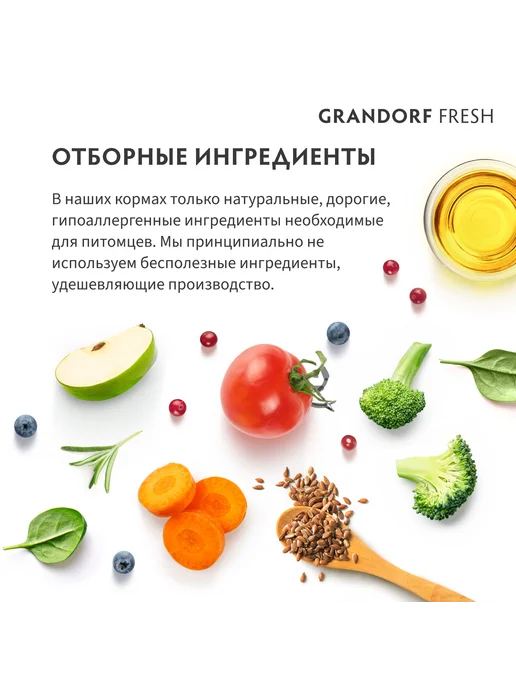 Сухой корм Grandorf fresh для собак, взрослые, крупные, ягненок, 3 кг, фото 4