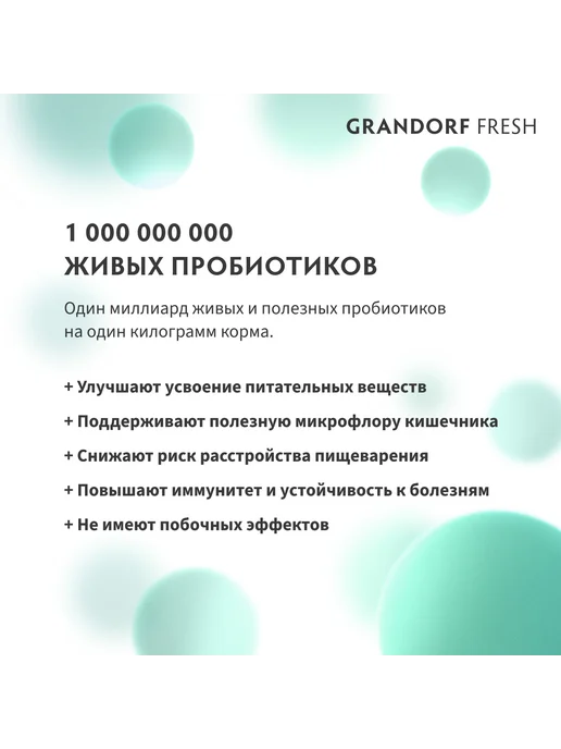 Сухой корм Grandorf fresh для собак, взрослые, крупные, ягненок, 3 кг, фото 5