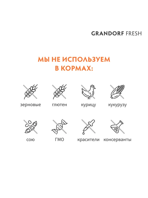 Сухой корм Grandorf fresh для собак, взрослые, крупные, ягненок, 3 кг, фото 6