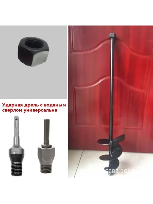 Стержень для перемешивания 90 сантиметров, вариант
