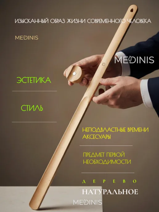 Ложка для обуви 75 см деревянная на магните MEDINIS, бежевый, фото 8