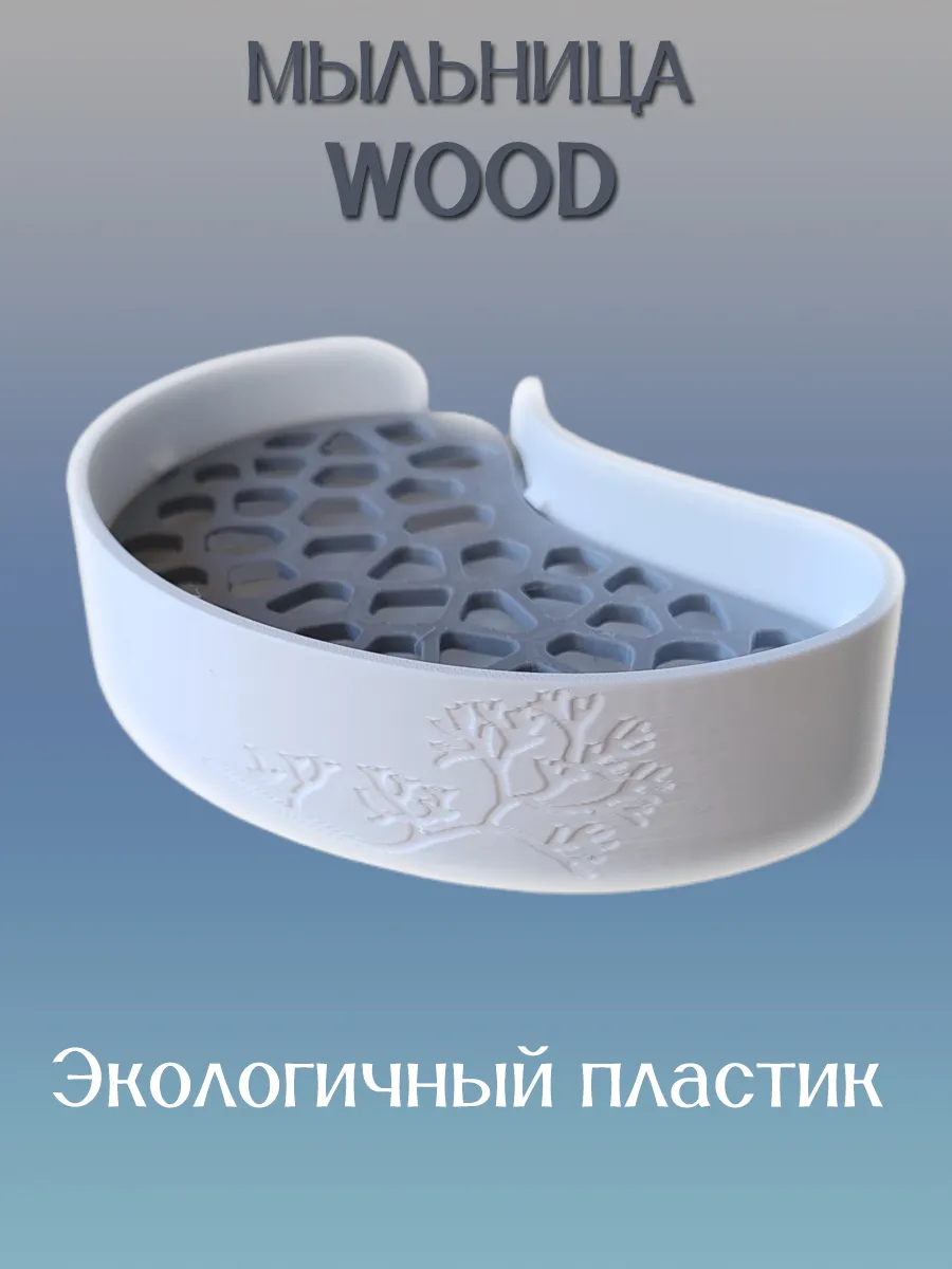 Мыльница для ванной WOOD, вставка Серая 10