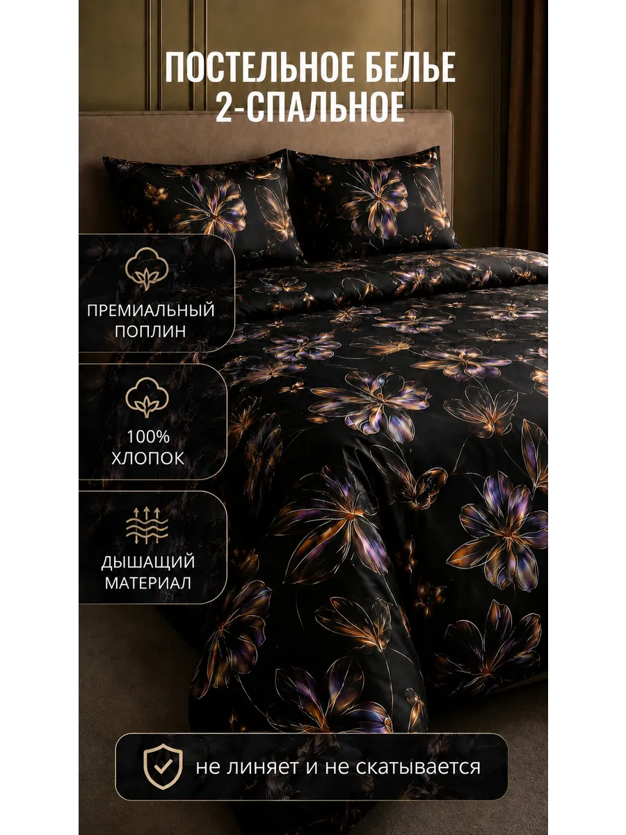 Постельное белье 2-спальное хлопок