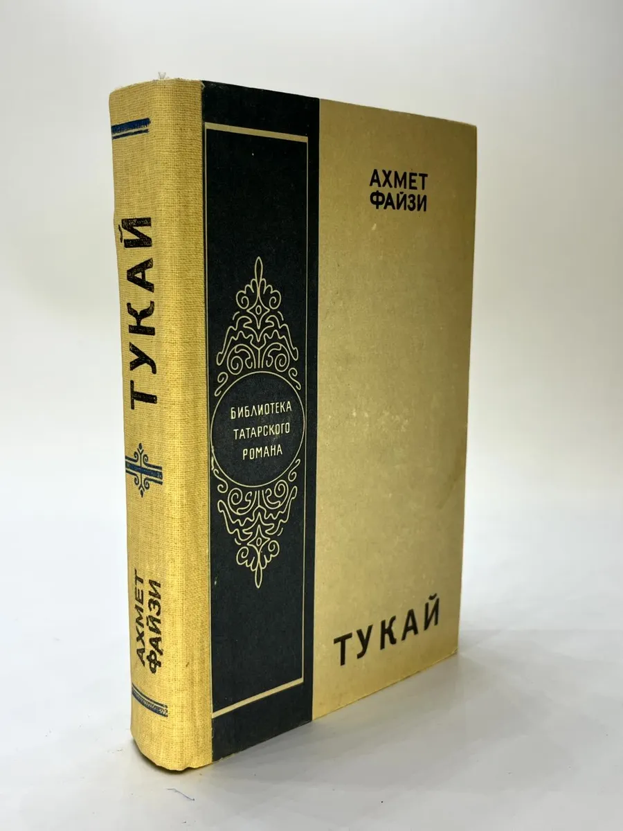 Тукай