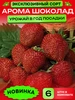 Саженцы клубники сорт Медовая лиана Ягодный край Кубани 729487159 купить за 191 ₽ в интернет‑магазине Wildberries