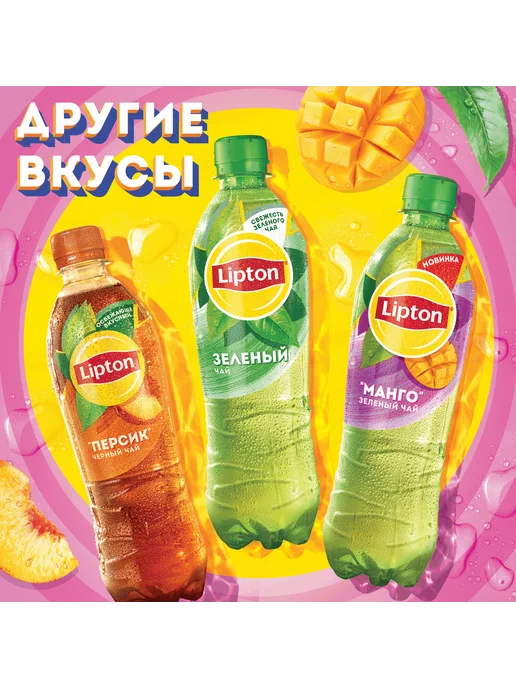 Напиток LIPTON Зеленый чай со вкусом манго негазированный, зеленый, фото 4