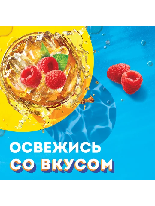 Напиток LIPTON Холодный чай Малиновое чаепитие на, вариант, фото 2