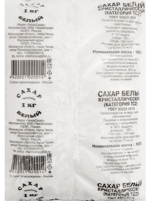 Сахар 1кг, 1 кг, фото 8