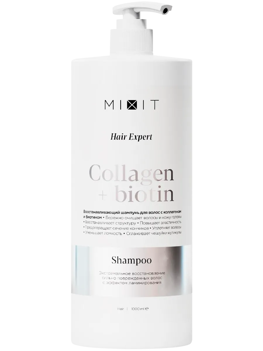 Шампунь MIXIT Hair Expert Collagen&Biotin, 1000мл
