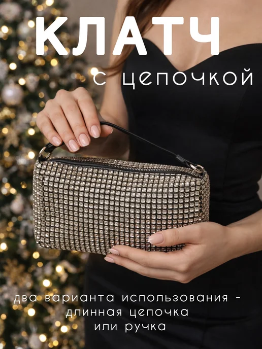 dokoshop Клатч вечерний со стразами сумка маленькая, черный