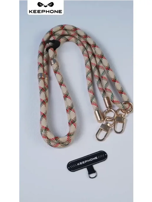 Keephone Шнурок на шею для телефона FLEXI STRAP, разноцветный, бежевый