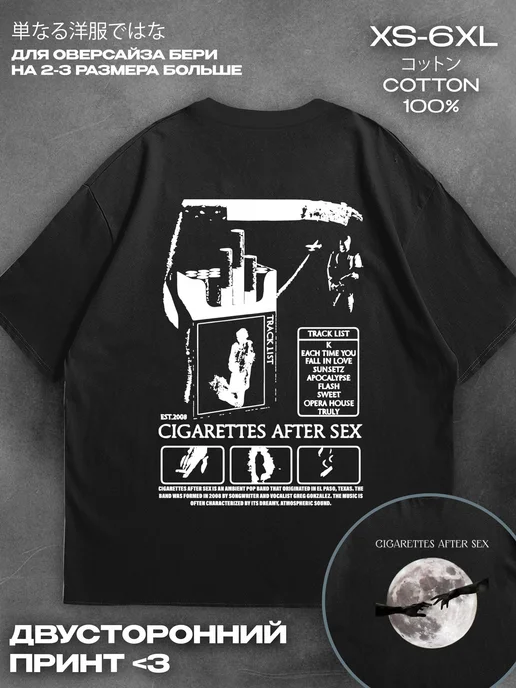 Cigarettes after sex одежда - Купить в интернет магазине