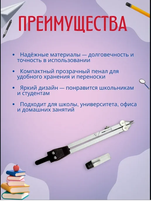 гюл Школьный циркуль для черчения, вариант, фото 2