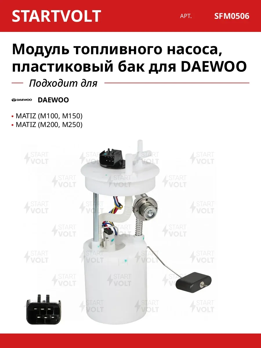 Модуль топливного насоса, пластиковый бак для DAEWOO