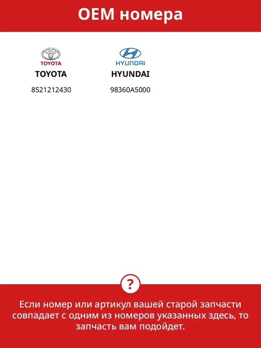 Щетка стеклоочистителя 360мм бескаркасная 8 шт. для TOYOTA, 8 шт, фото 3