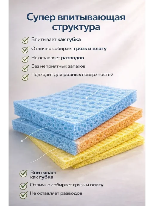 SoulGoods Салфетки губчатые YORK супер впитывающие для кухни 3 шт, 3 шт, фото 2
