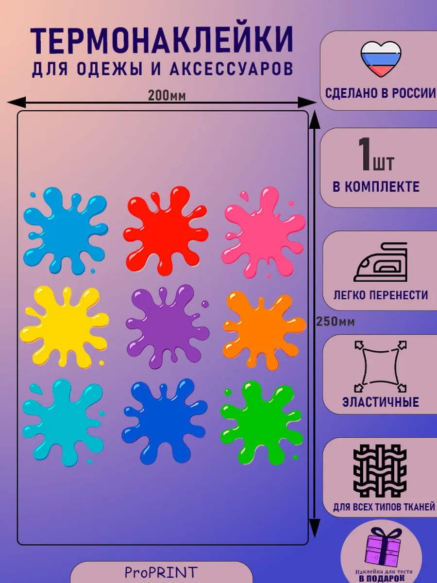 Термонаклейка заплатка