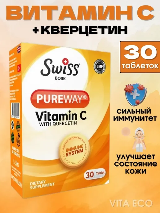 Витамин С + кверцетин 30 шт, 30 шт