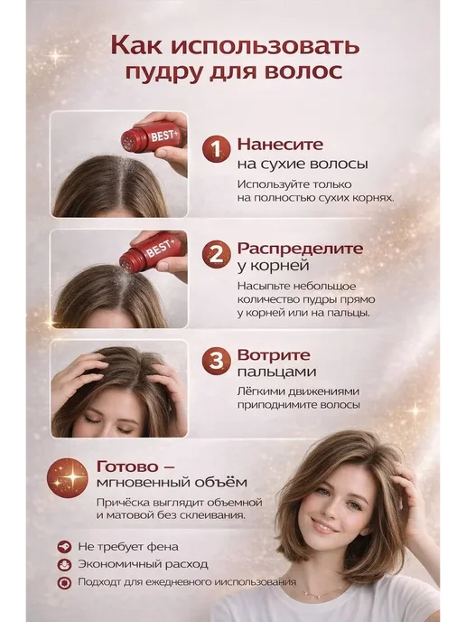 19.92 Пудра для укладки волос, красный, фото 3
