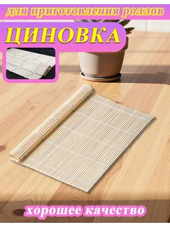 ZZDMY Бамбуковая циновка для роллов и суши коврик