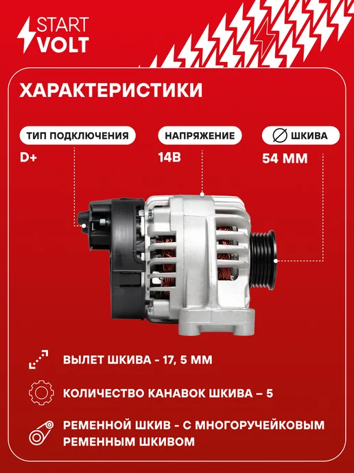STARTVOLT Генератор для Fiat Albea 500 Doblo, вариант, фото 3
