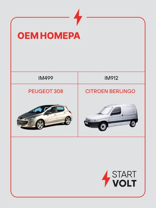 STARTVOLT Регулятор напряжения генератора Peugeot 308 Citroen Berlingo, вариант, фото 2