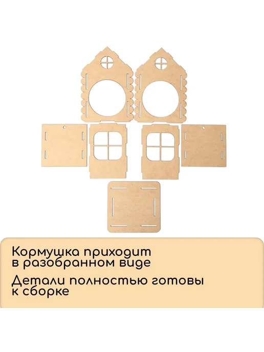 Greengo Кормушка - конструктор для птиц 20×17×16 см, 20x17, фото 5