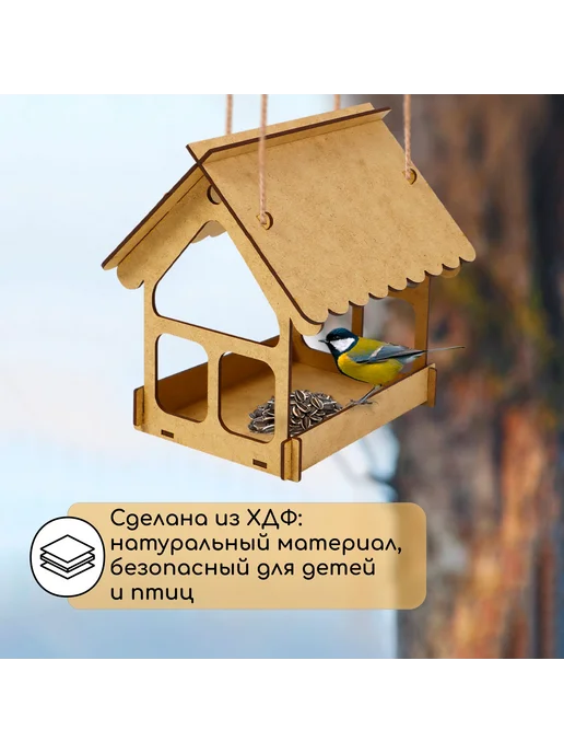 Greengo Кормушка-конструктор для птиц Домик 16,5х12,5х19,5 см, 16.5x12.5x19.5 см, фото 3