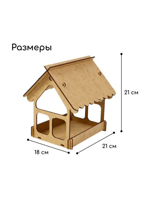Greengo Кормушка-конструктор для птиц Домик 16,5х12,5х19,5 см, 16.5x12.5x19.5 см, фото 4