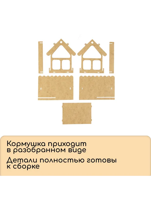 Greengo Кормушка-конструктор для птиц Домик 16,5х12,5х19,5 см, 16.5x12.5x19.5 см, фото 5