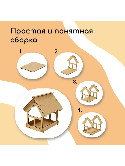 Greengo Кормушка-конструктор для птиц Домик 16,5х12,5х19,5 см, 16.5x12.5x19.5 см, фото 6