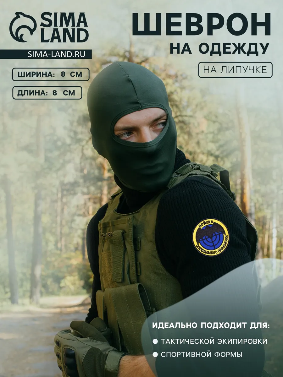 Шеврон на одежду Разведка Страйкбол и пейнтбол d=8 см