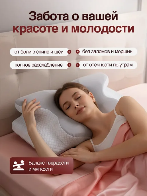 Подушка ортопедическая для сна с эффектом памяти, белый, фото 3