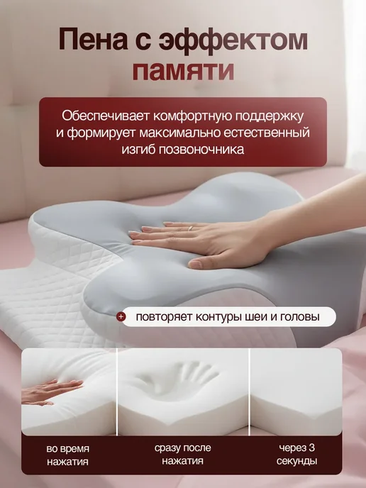 Подушка ортопедическая для сна с эффектом памяти, белый, фото 4