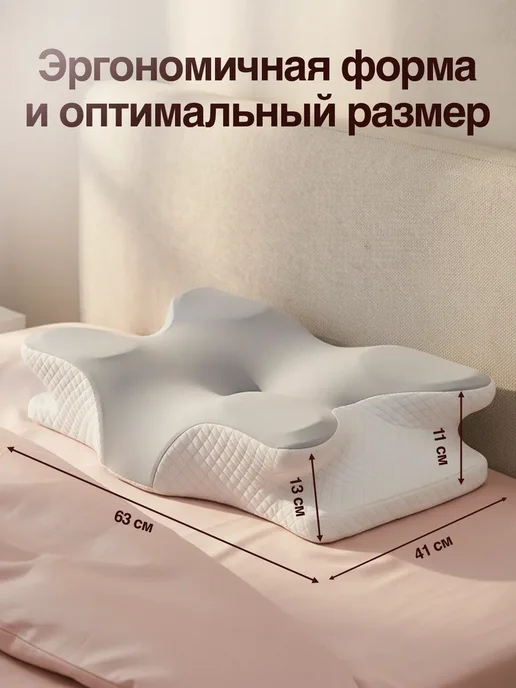 Подушка ортопедическая для сна с эффектом памяти, белый, фото 6