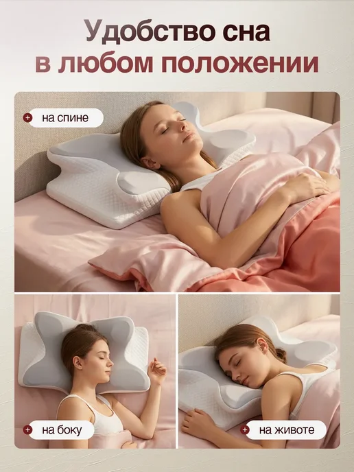 Подушка ортопедическая для сна с эффектом памяти, белый, фото 7
