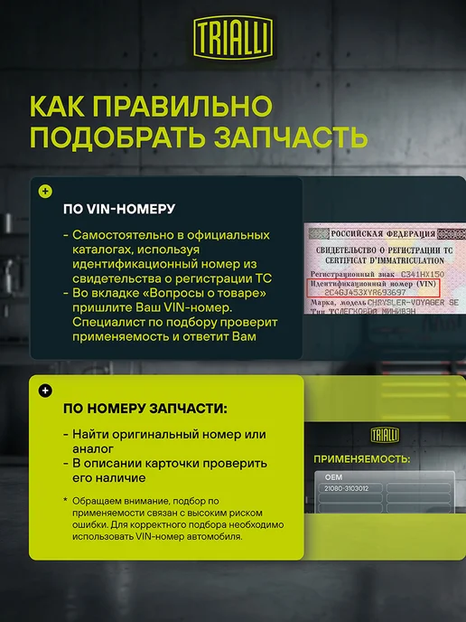 TRIALLI Барабаны тормозные для а м Geely MK (08-) MK Cross 2 шт, 2 шт, фото 3
