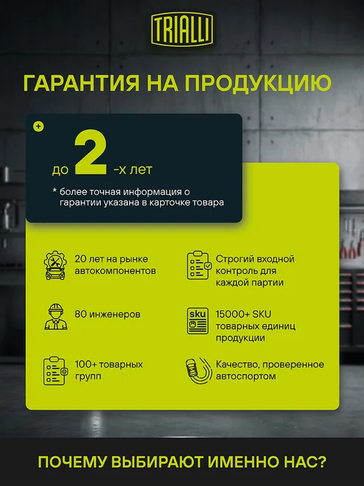 TRIALLI Барабаны тормозные для а м Geely MK (08-) MK Cross 2 шт, 2 шт, фото 4