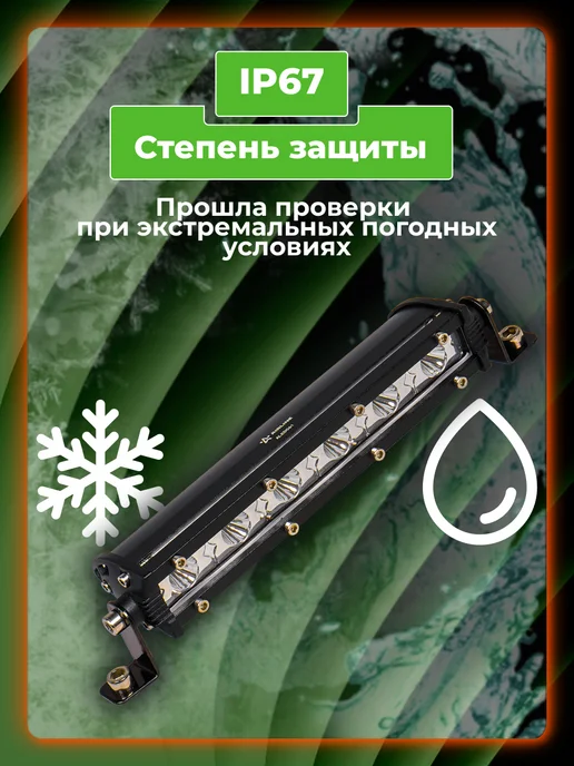 AIRLINE Фара (балка) светодиодная, дальний свет, 9Вт, 12 24В, 9 Вт, фото 4