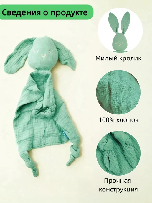 комфортер для новорожденных зайка с именем Алина, зеленый, фото 5
