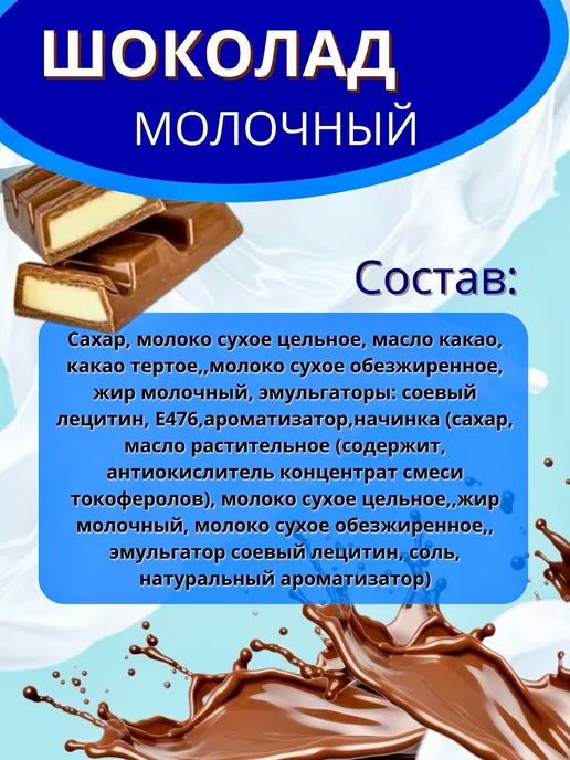Babyfox Шоколадные батончики Baby Fox молочный 5 штук, 5, фото 3
