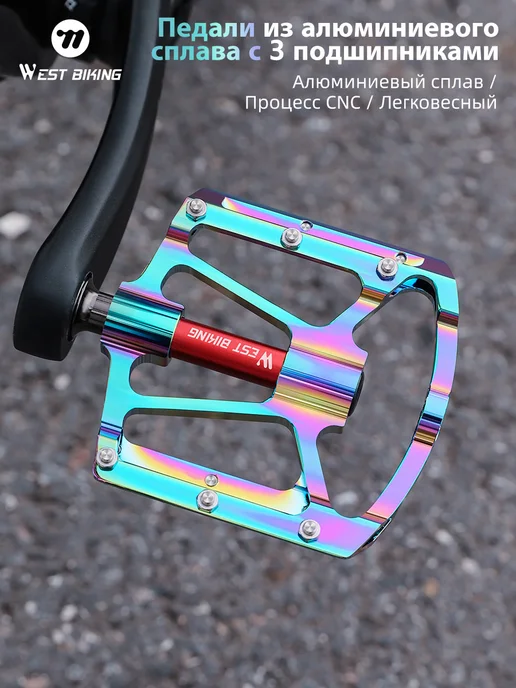 West Biking Антискользящие педали велосипеда 7075 сплав с 3 подшипниками, фиолетовый