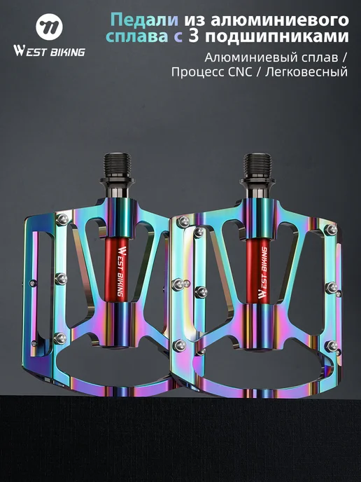 West Biking Антискользящие педали велосипеда 7075 сплав с 3 подшипниками, фиолетовый, фото 3