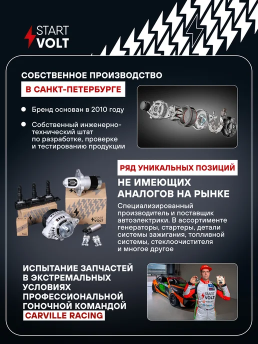 STARTVOLT Регулятор напряжения генератора Toyota Land Cruiser 80, вариант, фото 6