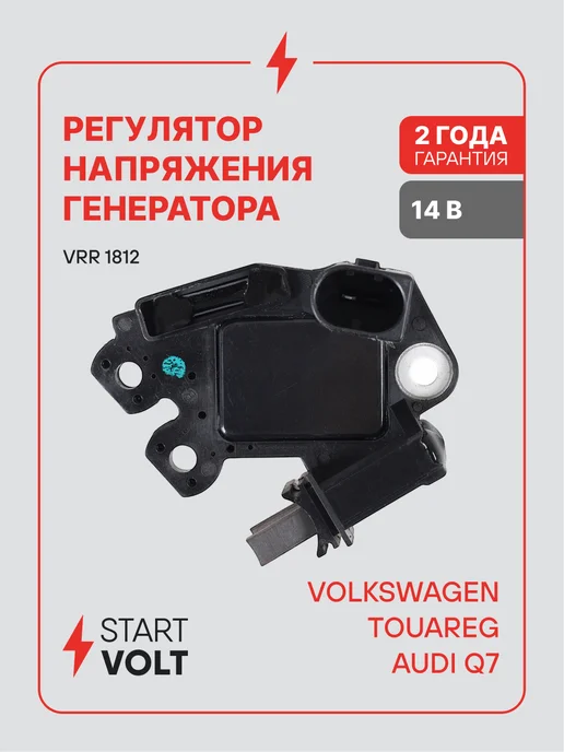 STARTVOLT Регулятор напряжения генератора VAG Touareg Q7, вариант