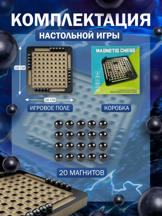Мир товаров Настольная игра Магнитный бой 20 магнитов, черный, фото 2