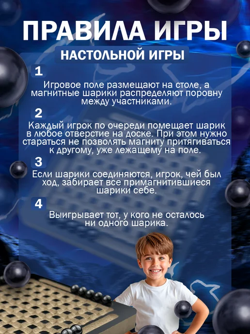 Мир товаров Настольная игра Магнитный бой 20 магнитов, черный, фото 3