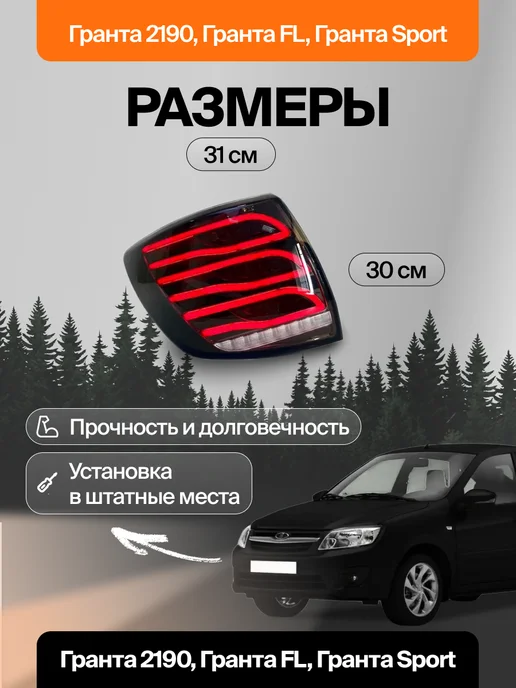 РУСФАР Фонари Гранта в стиле MERCEDES задние светодиодные, вариант, фото 2