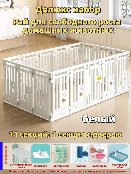 Вольер для собак маленьких средних и крупных пород, белый